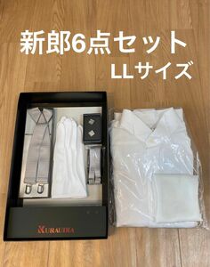 良品　新郎　メンズ　小物セット　シャツLL