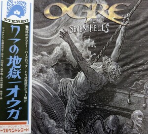 OGRE　Poland　Rock Heavy Metal　ドゥーム ハードロック ヘヴィメタル　国内盤CD　帯付き　1st