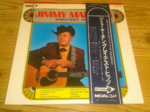 LP：JIMMY MARTIN'S GREATEST HITS ジミー・マーチン・グレイテスト・ヒッツ：帯付