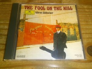 ●即決！CD：GORAN SOLLSCHER THE FOOL ON THE HILL フール・オン・ザ・ヒル イェラン・セルシェル・プレイズ・ザ・ビートルズ