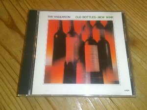 CD：RAY ANDERSON OLD BOTTLES NEW WINE レイ・アンダーソン