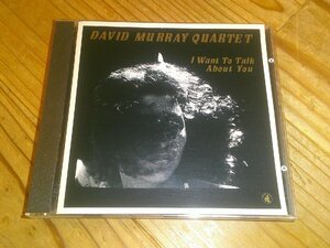 CD：DAVID MURRAY QUARTET I WANT TO TALK ABOUT YOU デヴィッド・マレイ