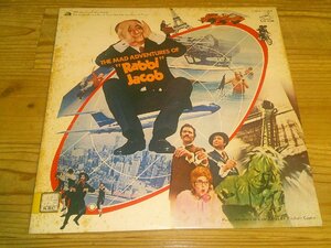 LP：THE MAD ADVENTURES OF RABBI JACOB ニューヨーク、パリ大冒険 サウンドトラック サントラ Vladimir Cosma ウラジミール・コスマ