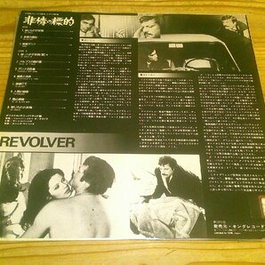 LP：REVOLVER 非情の標的 オリジナル・サウンドトラック サントラ エンニオ・モリコーネ ENNIO MORRICONEの画像2