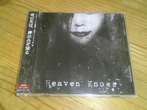 CD+DVD：矢島舞依 HEAVEN KNOWS 初回限定盤：帯付