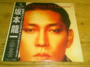 LP：坂本龍一 メリー・クリスマス ミスターローレンス 戦場のメリークリスマス サントラ：帯付