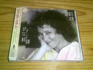 ●即決！CD：JANIS IAN UP ’TIL NOW ジャニス・イアン ザ・グレイテスト・ヒッツ アップ・ティル・ナウ：帯付；17曲