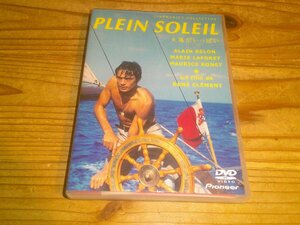 DVD：太陽がいっぱい アラン・ドロン ルネ・クレマン