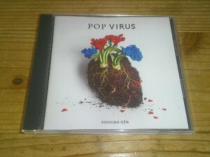 ●即決！CD：星野源 POP VIRUS