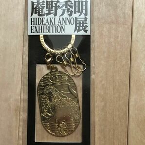 庵野秀明展 名古屋会場限定グッズ シン・ゴジラ 金の小判風キーホルダー