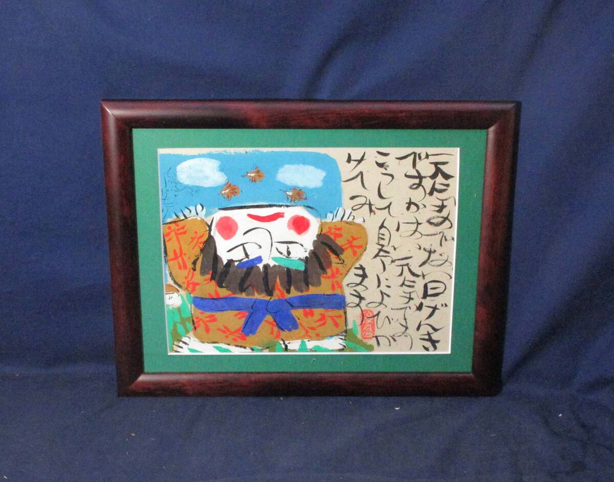 Yahoo!オークション -「渡辺俊明」(絵画) (美術品)の落札相場 Yahoo!オークション -「渡辺俊明」(絵画) (美術品)の落札相場