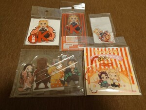 鬼滅の刃 煉獄杏寿郎　アクリルスタンド　アクリルチャーム　キーホルダー　まとめ売り　まとめてセット　無限列車編　アクスタ