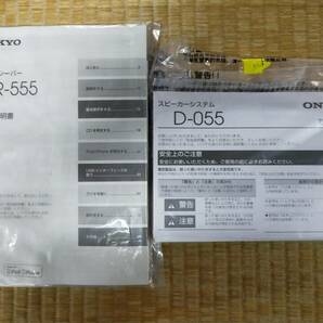 ONKYO オンキョー CDレシーバー CR-555 13年製 スピーカー システム D-055 リモコン欠品 の画像5