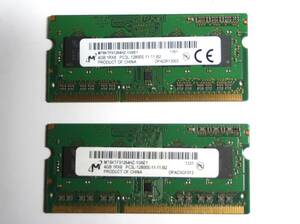 HP純正 Micron ノート用メモリ ４GB PC3L-12800S（低電圧版DDR3) SO-DIMM 両面８枚チップ ジャンク扱い・NC/NRで
