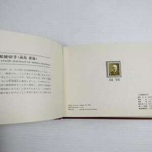 戦後 昭和57年 普通切手帳 郵便局 切手ちょう付額 5800円分 33枚 龍切手 エッチング 二色刷 三色刷 凹版 歴史 コレクション 切手 保管品の画像2