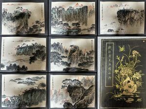 真作 中国書画「錢松嵒 山水図冊頁 十開」肉筆紙本 掛け軸 書画立軸 巻き物 古美術 旧蔵出