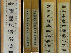 真作 中国書画「清 梁啓超 書法対聯」肉筆紙本 掛け軸 書画立軸 巻き物 古美術 旧蔵出