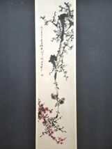 真作 中国書画「関山月 紅梅花鳥図四條屏」肉筆紙本 掛け軸 書画立軸 巻き物 古美術 旧蔵出_画像4