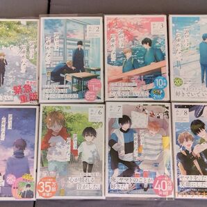 ［kkk様専用］【２個口発送Ｂ⑤~⑧】ＢＬコミック『君には届かない。／みか』①~⑧【最新巻まで　全巻セット】☆アニメイト特典２点付