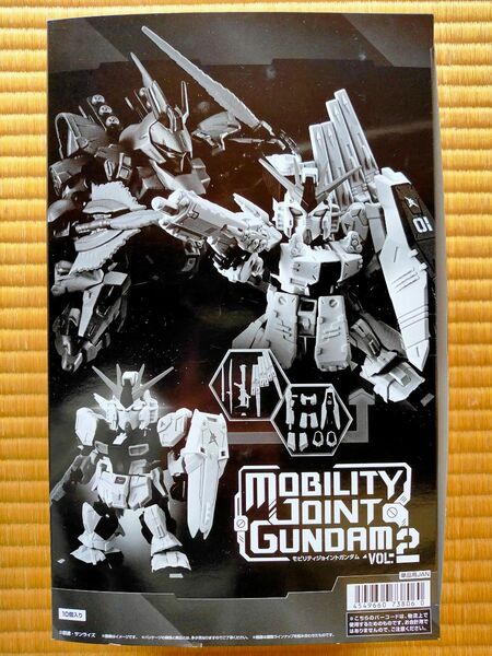 外箱のみ開封『MOBILITY JOINT GUNDAM vol.2』10個入りBOX モビリティジョイント