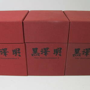 ２３G★黒澤明 THE MASTERWORKS １～３ DVD BOXSET まとめての画像1