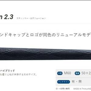 イオミック ブラックアーマー2 Sticky Evolution 2.3 赤 新品 希望本数対応 正規品 最安値 送料10本まで210円の画像5