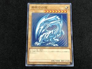 4/4a11 カード 遊戯王カード KONAMI コナミ ブルーアイズ・ホワイト・ドラゴン 青眼の白龍 LG02-JP001 カードゲーム トレーディングカード 
