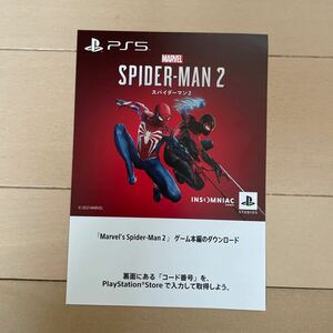 【新品未使用】PS5 Marvel’s Spider-Man2 スパイダーマン2 プロダクト コード通知 ①