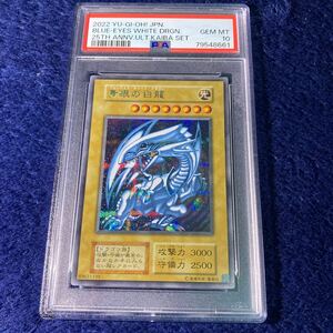 1円〜　遊戯王　極美品　PSA10 青眼の白龍 ブルーアイズホワイトドラゴン　シクブル シークレットレア　BGS ARS 初期　海馬セット　鑑定品 