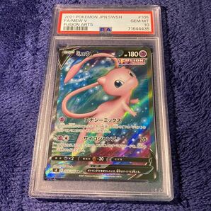 1円〜 希少品 美品 PSA10 ミュウV SR 2021 ポケモンカード フュージョンアーツ ポケモンカードゲーム ポケカ 【送料無料】の画像1