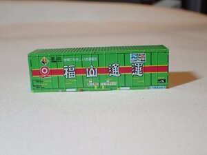 自作品 朗堂ベース 福山通運 U40A-38000形コンテナ 地球にやさしい鉄道輸送ロゴ Nゲージ 貨物列車
