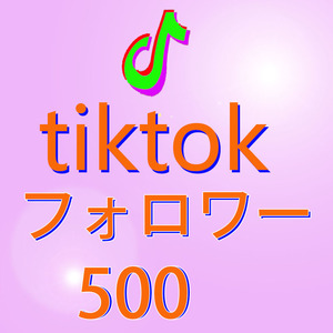 【おまけ500人Tiktok ティックトックフォロワー 保証付き】SNS YouTube Twitter 自動増加ツール Instagram フォロワー チャンネル登録者 