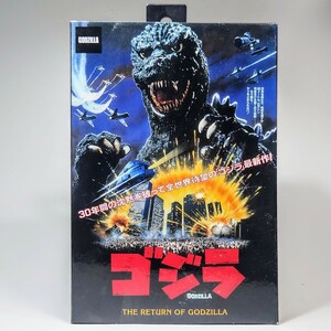 絶版 希少 NECA ゴジラ 1985 (1984) リパッケージ+改良版 6インチ フィギュア モンスターアーツ 未商品化 84ゴジ THE RETURN OF GODZILLA 