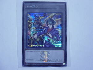 送料84円～ 遊戯王OCG QC DUELIST BOX 「トークン(黒咲隼)」 QCDB-JPT23 SE シークレットレア