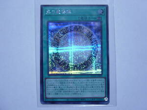 黒の魔導陣 [SE] QCCU-JP009 遊戯王OCG QUARTER CENTURY CHRONICLE side:UNITY