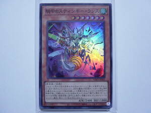 騎甲虫スティンギー・ランス [SR] WPP3-JP005 遊戯王OCG WORLD PREMIERE PACK 2022