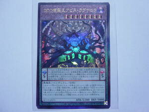 送料84円～　遊戯王OCG QCCU side:PRIDE「 DDD壊薙王アビス・ラグナロク 」 QCCP-JP073 UL アルティメットレア