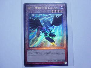 送料84円～　遊戯王OCG QCCU side:PRIDE「 BF-精鋭のゼピュロス 」 QCCP-JP130 UL アルティメットレア