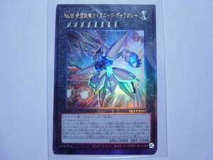 送料84円～　遊戯王OCG QCCU side:PRIDE「 No.38 希望魁竜タイタニック・ギャラクシー 」 QCCP-JP057 UL アルティメットレア