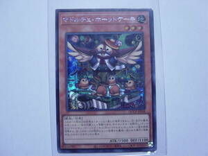 送料84円～　遊戯王OCG QCCU side:PRIDE「 マドルチェ・ホーットケーキ 」 QCCP-JP148 SE シークレットレア