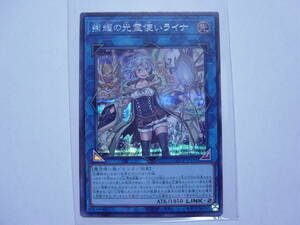 送料84円～　遊戯王OCG QCCU side:PRIDE「 照耀の光霊使いライナ 」 QCCP-JP191 SE シークレットレア