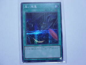 送料84円～　遊戯王OCG QCCU side:PRIDE「 黒い旋風 」 QCCP-JP142 SE シークレットレア