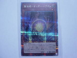 送料84円～　遊戯王OCG QCCU side:PRIDE「 雷源龍-サンダー・ドラゴン 」 QCCP-JP169 QCSE クォーターセンチュリーシークレットレア