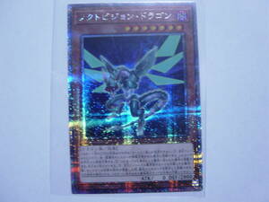 送料84円～　遊戯王OCG QCCU side:PRIDE「 ノクトビジョン・ドラゴン 」 QCCP-JP098 QCSE クォーターセンチュリーシークレットレア