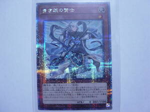 送料84円～　遊戯王OCG QCCU side:PRIDE「 青き眼の賢士 」 QCCP-JP003 QCSE クォーターセンチュリーシークレットレア