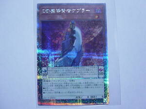 送料84円～　遊戯王OCG QCCU side:PRIDE「 DD魔導賢者ケプラー 」 QCCP-JP072 QCSE クォーターセンチュリーシークレットレア