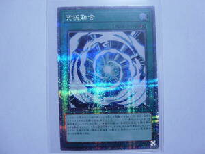 送料84円～　遊戯王OCG QCCU side:PRIDE「 究極融合 」 QCCP-JP013 QCSE クォーターセンチュリーシークレットレア