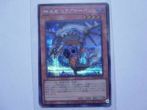 暗黒竜コラプサーペント [SE] QCCP-JP186 遊戯王OCG QUARTER CENTURY CHRONICLE side:PRIDE