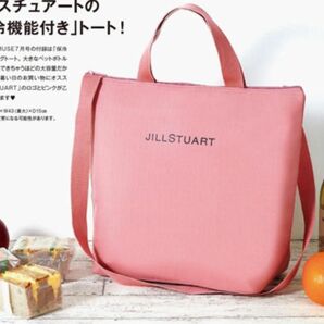 otona MUSE オトナミューズ 付録　JILL STUART ジルスチュアート 保冷機能付きビッグトート