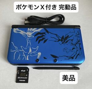 【美品】完動品 ニンテンドー3DSLL ポケットモンスター ゼルネアス イベルタル Xパック 